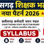 CG शिक्षक भर्ती सिलेबस 2026 PDF | CG Teacher Syllabus & Exam Pattern